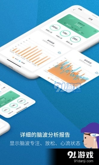 BrainLinkTunev1.3.11截图2