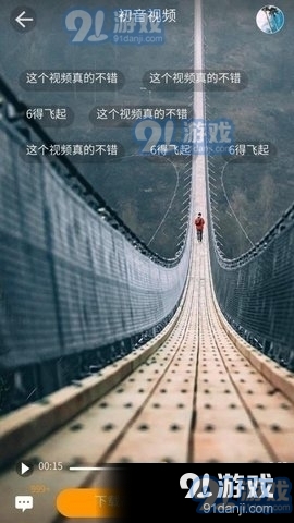 猛虎短视频v1.3.3截图1