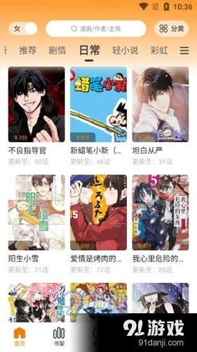 比熊动漫v2.7.5截图3