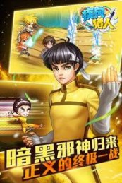 疾风猎人v1.7截图2