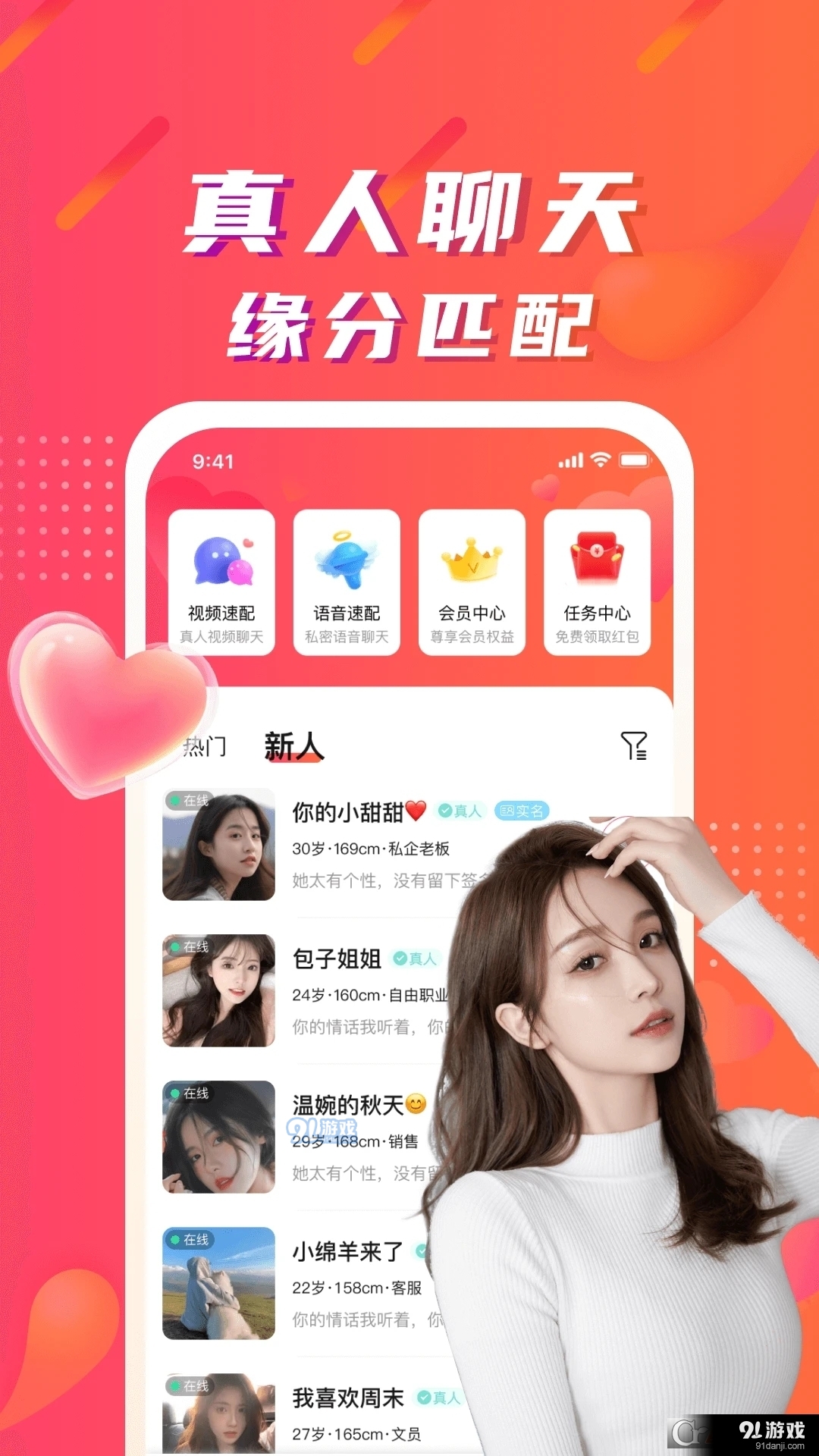 陌微陌恋v1.4.8截图4