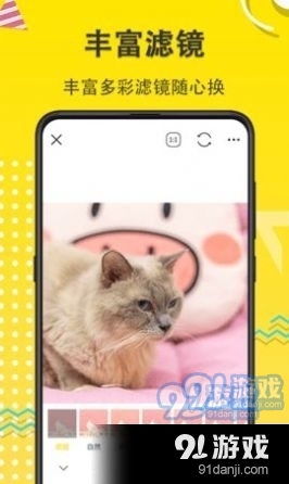 宠物相机v5.7.0732截图1