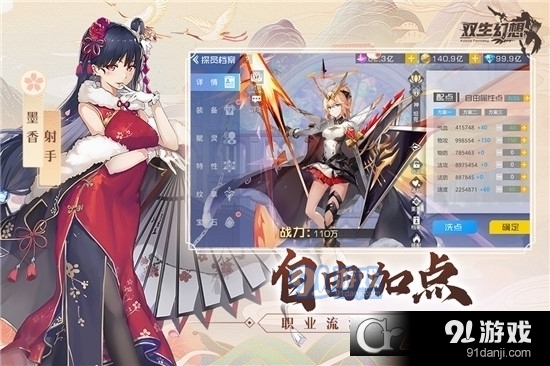 双生幻想手游v6.7.27截图1