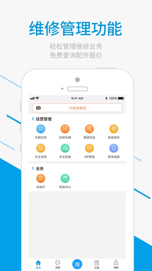 福运车盟v1.3.5截图3