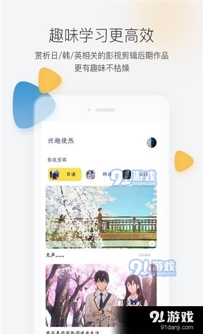 羊驼外语艺术通软件v1.3.4截图3