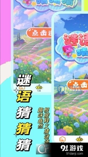 玩娱乐园v0.1.12截图1