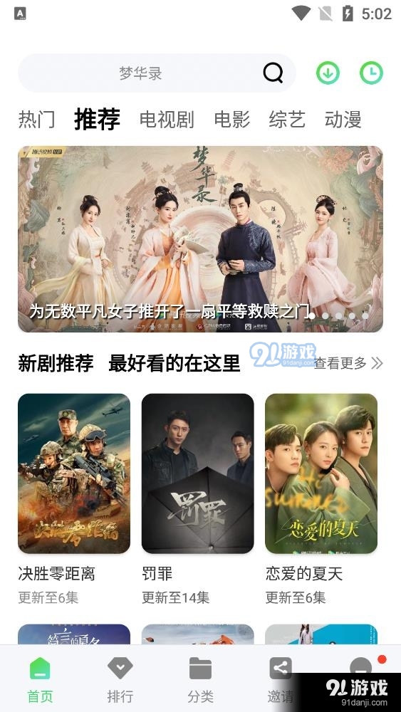 竹子视频app安卓版v1.6截图1