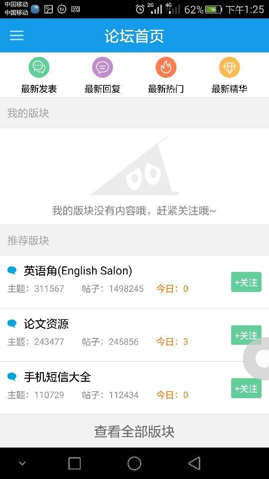 大家论坛v1.7.12截图4