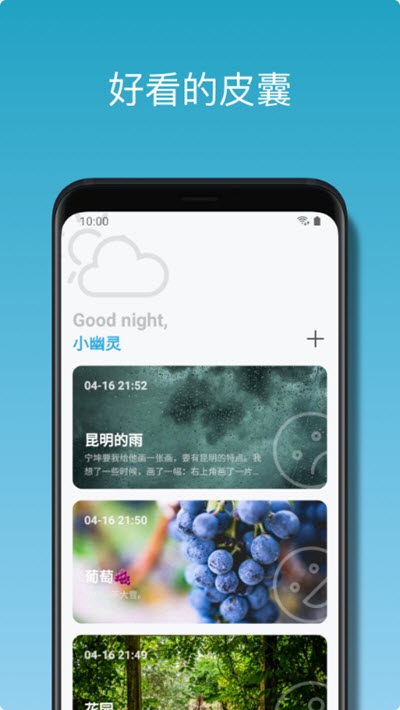 心悦日记(心情记录情绪管理)v1.11.10截图4