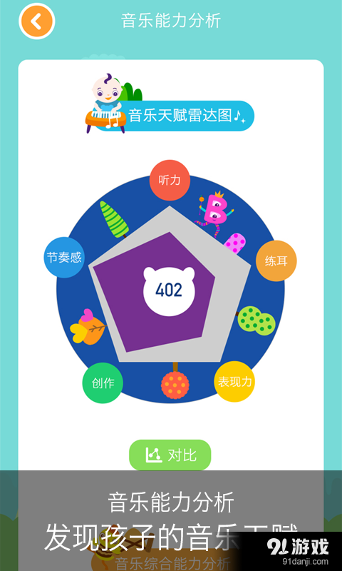 魔纸音乐v1.4.7截图5