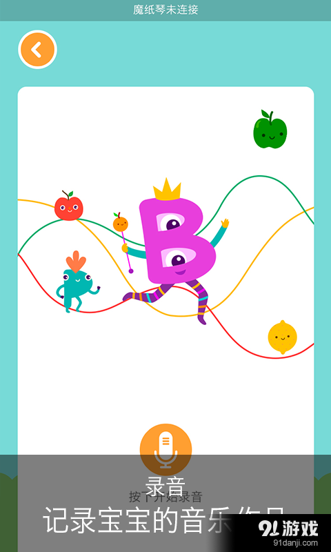 魔纸音乐v1.4.7截图4