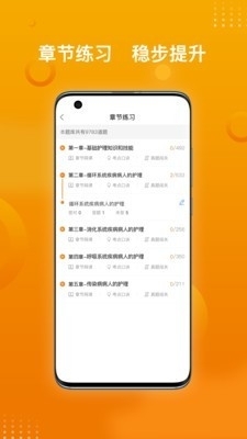 医学资格金题库v1.3.4截图3