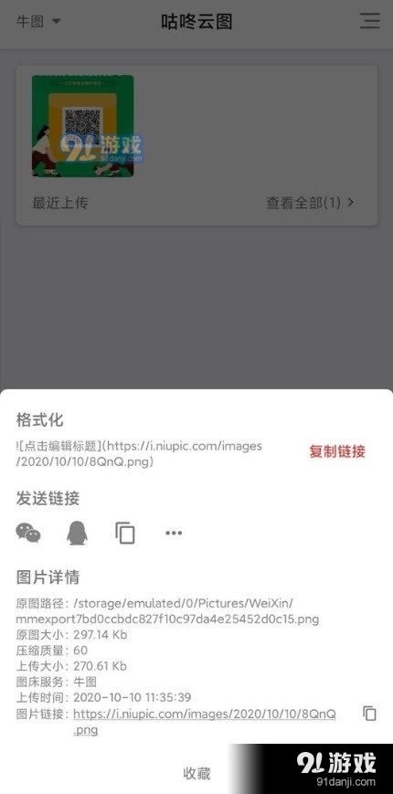 咕咚云图v2.13.4截图2
