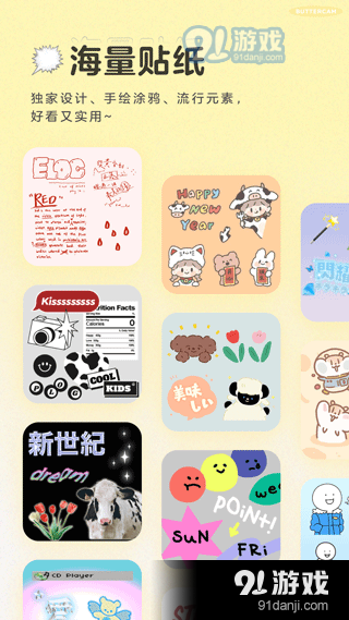 黄油相机v10.9.0.14截图4