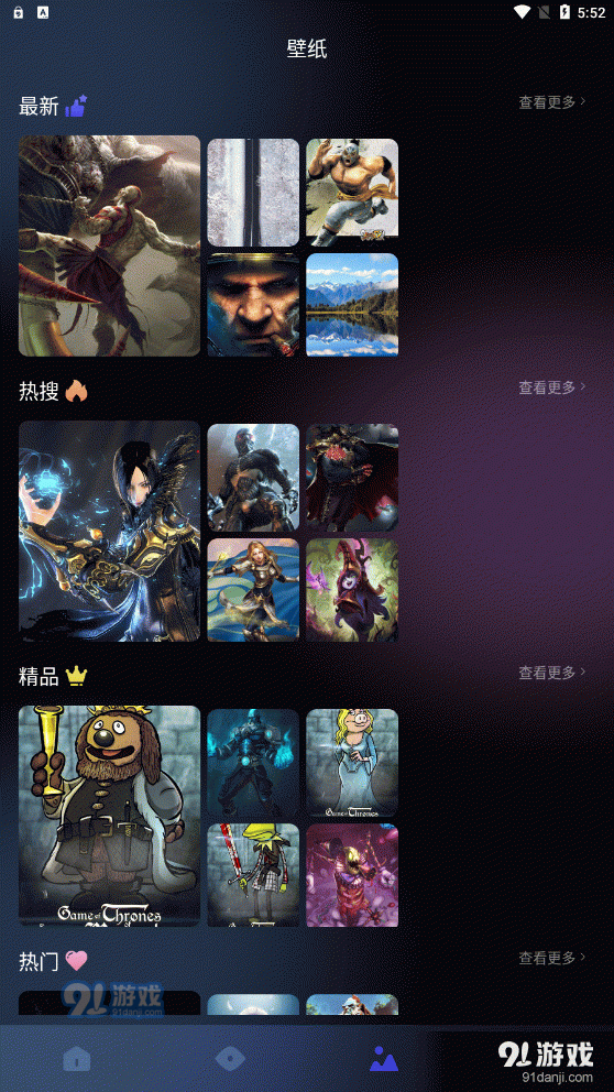 8233游戏盒v1.7截图2