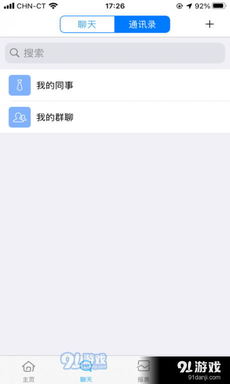 志邦U客v1.5.45截图3