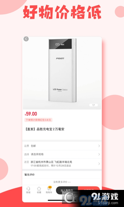 有趣生活v6.5截图2