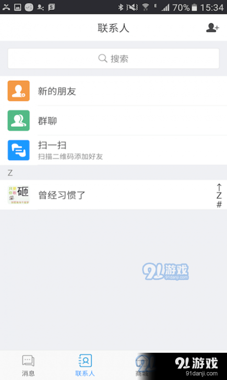 俩件同城v1.6.5截图3