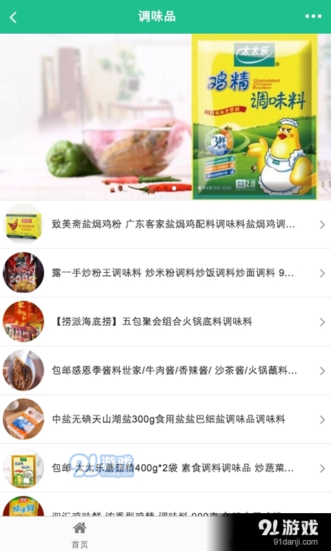 新百连超正式版v1.4截图1