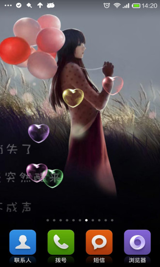 非主流伤感主题动态壁纸桌面v4.14截图4