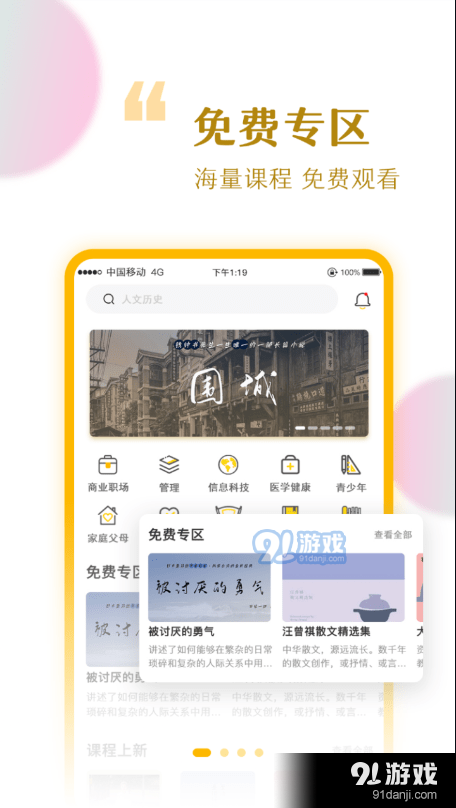 千知千映v1.3.4截图1