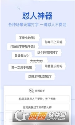 KK键盘安卓版v2.8.0.10144截图2