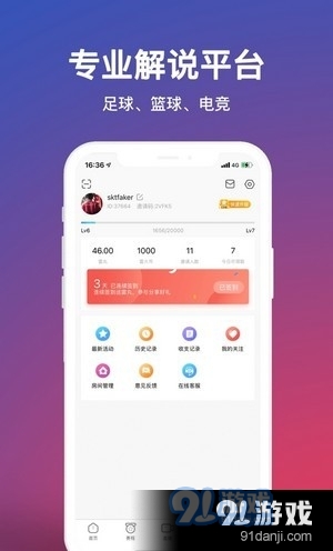 雷火直播v2.4.7截图2