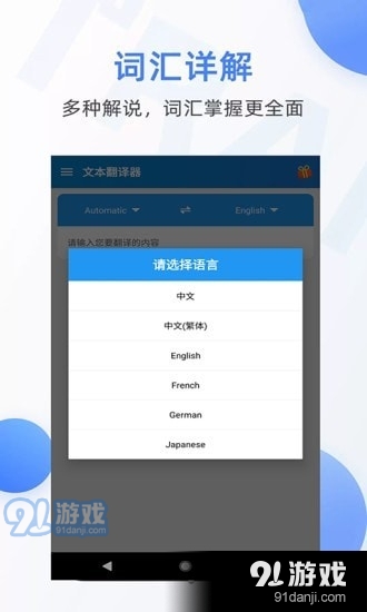 随手翻译器v1.3.0.1207截图3