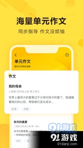 快对搜题v6.12.5截图4