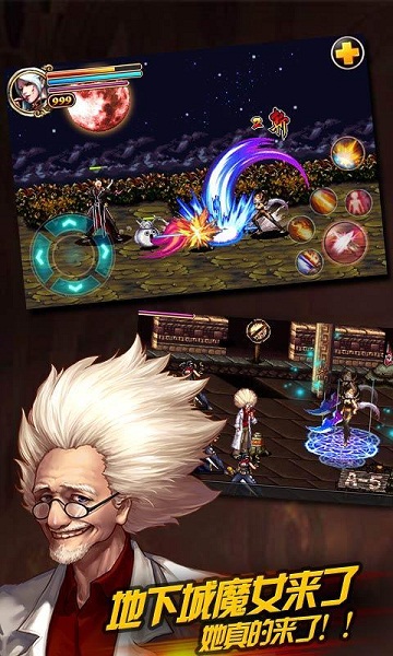 地下城魔女破解版v1.3.11截图4