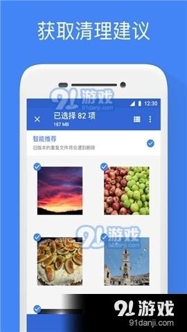谷歌文件极客Appv1.3.406984720截图4
