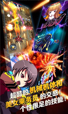 女王空战OLv1.3.3截图3