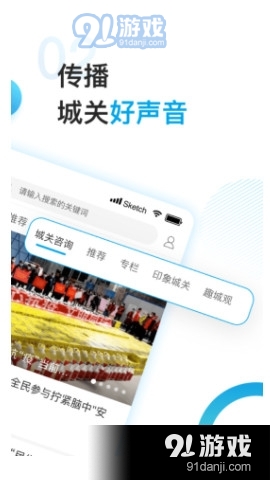 今城观v2.2.4截图3