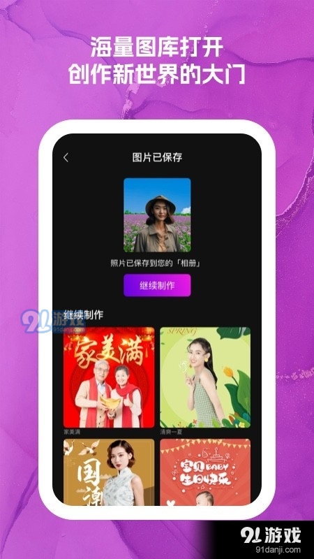 可爱闪闪相机v1.4.10截图1