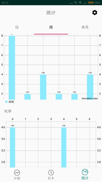 考研的日子v1.3.18截图3