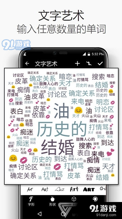 詞雲圖生成器正式版v1.23.8截图2