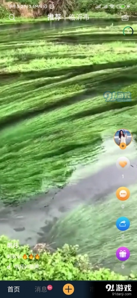 鸭脖短视频v1.7.9截图2