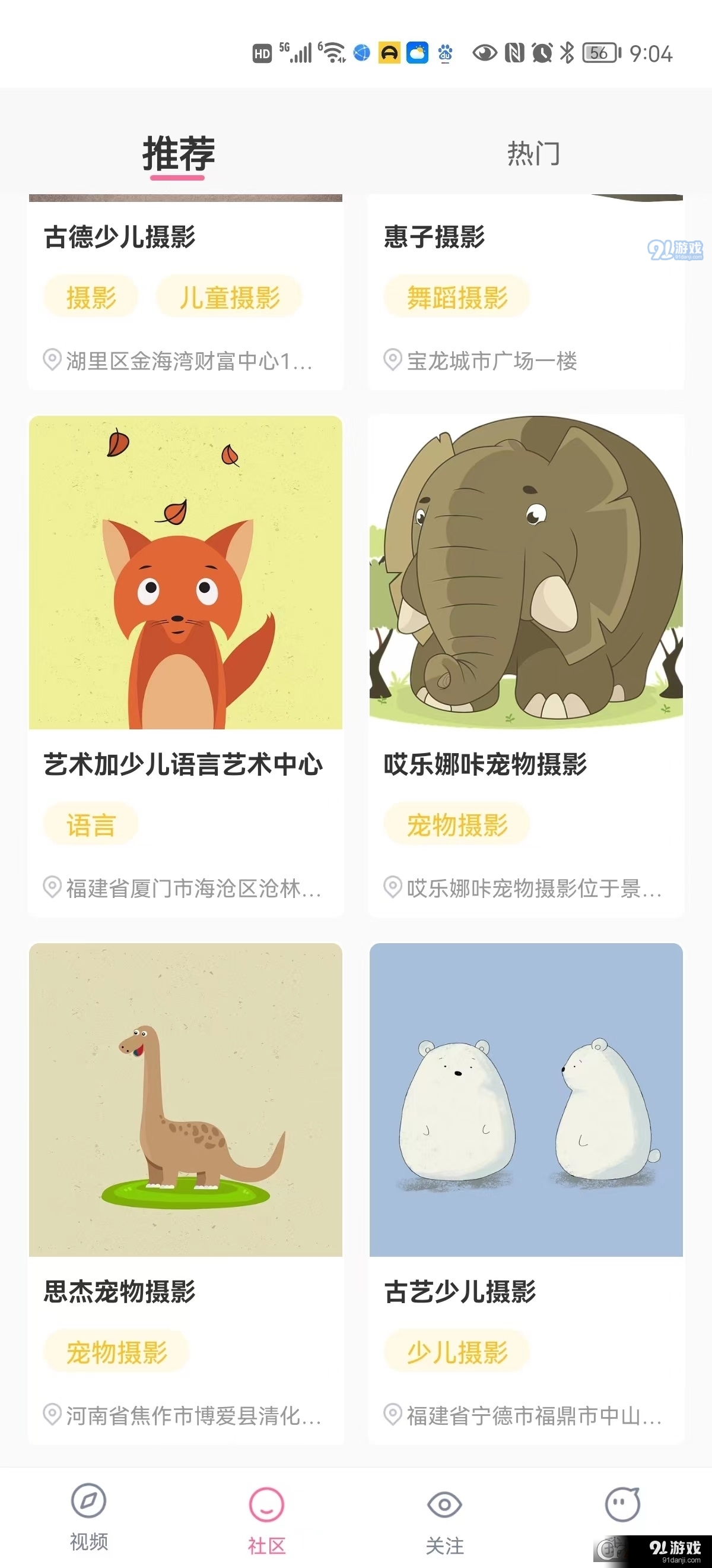 欢快短视频v1.4.4截图3