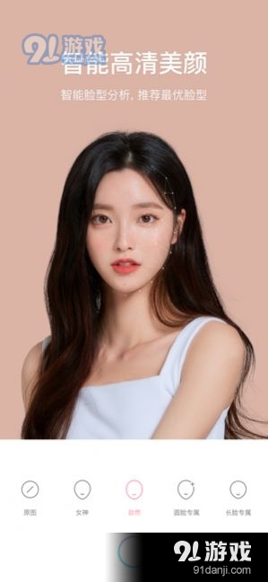 甜盐相机v6.7.56截图5