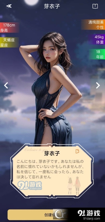 Ai女友(聊天机器人软件)v1.1.7截图2