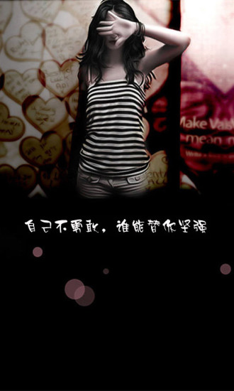 非主流伤感主题动态壁纸桌面v4.14截图3