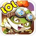 LOL消消乐HD道具免费版v1.3.6