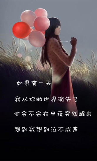 非主流伤感主题动态壁纸桌面v4.14截图2