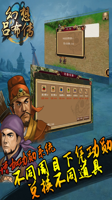 幻想吕布传手游v1.7.0636截图2