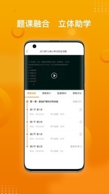 医学资格金题库v1.3.4截图4