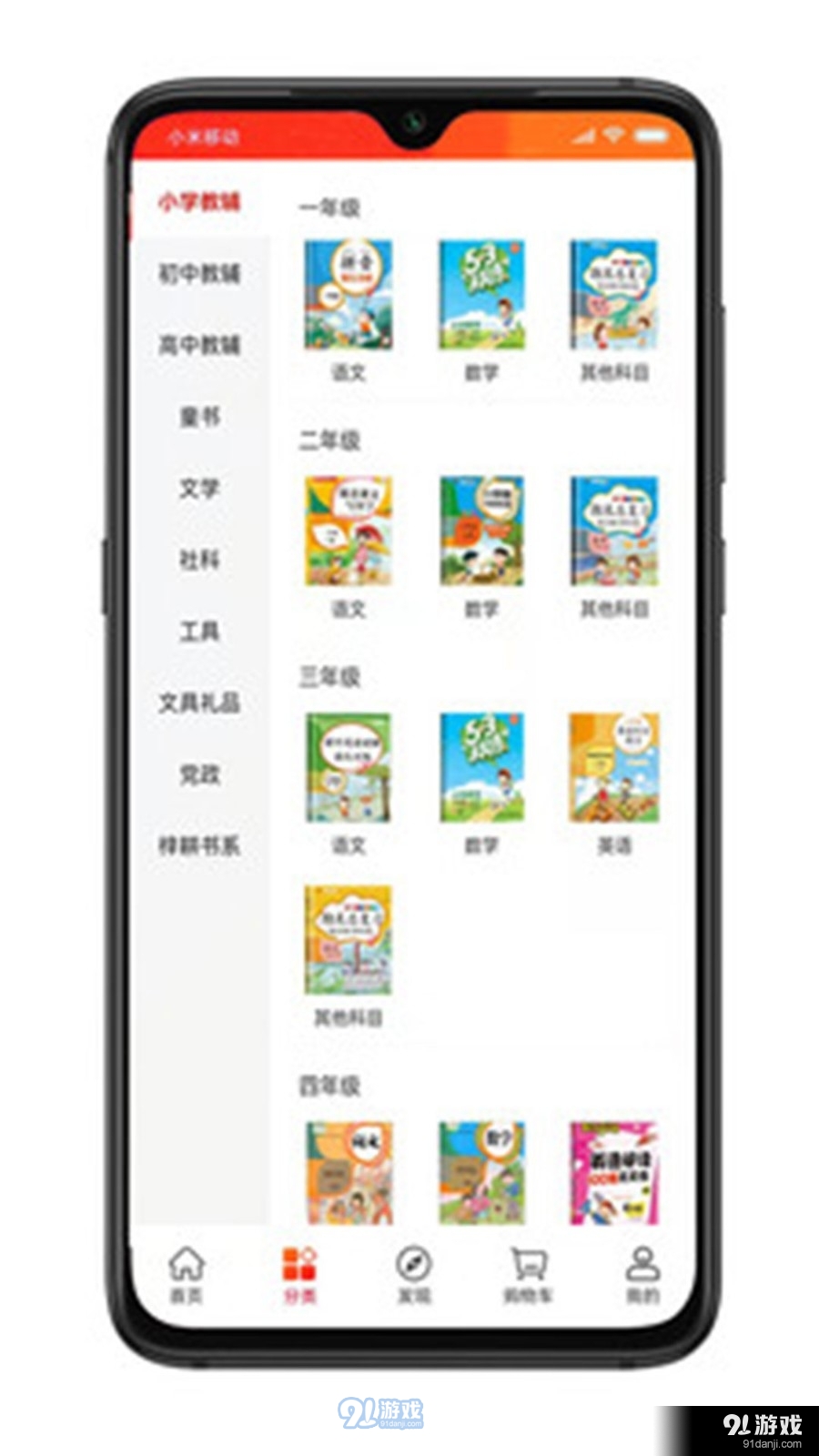章鱼图书v1.4截图1