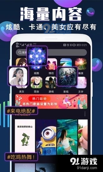 多彩来电秀v1.10截图4
