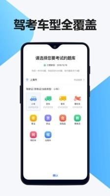 交通驾考题库v1.4.6截图2