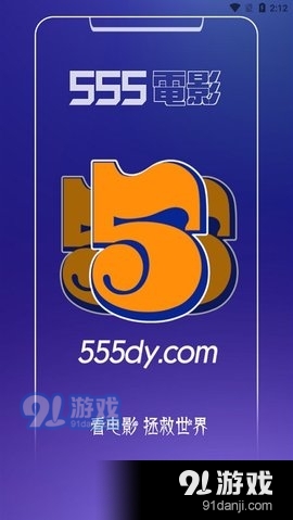 555影视免费追剧appv2.8截图3