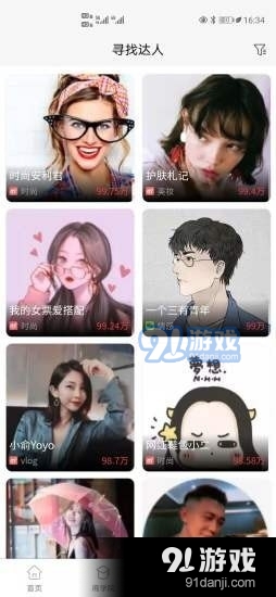 驰通电商v1.3.7截图3